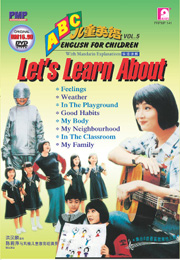 ABC - English For Children Vol.5 兒童英語 Vol.5